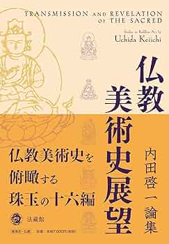 仏教美術事典 仏教美術事典 | 中村 元, 久野 健 |本 | 通販 | Amazon